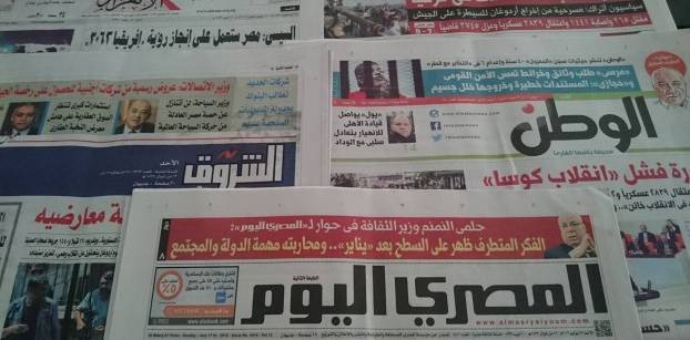 Roundup of Egypt's press headlines on Jul. 17, 2016