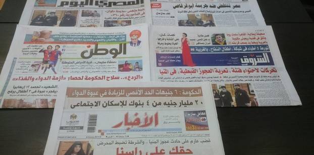 Roundup of Egypt's press headlines on May 27, 2016