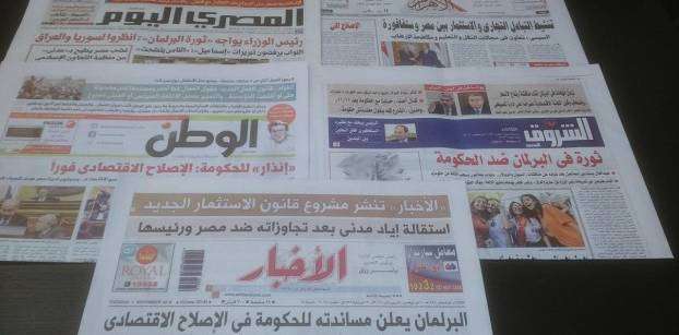 Roundup of Egypt's press headlines on Nov. 1, 2016