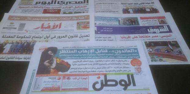 Roundup of Egypt's press headlines on Feb. 23, 2017