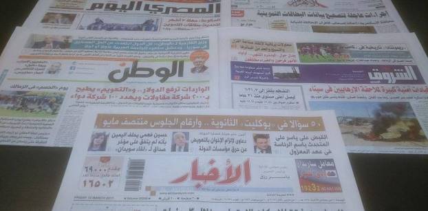 Roundup of Egypt's press headlines on March 10, 2017