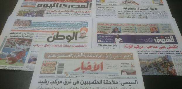 Roundup of Egypt's press headlines on Sept. 25, 2016