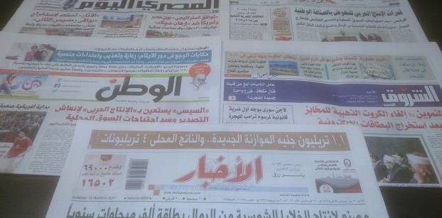 Roundup of Egypt's press headlines on March 12, 2017