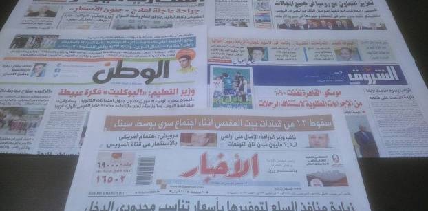 Roundup of Egypt's press headlines on March 5, 2017