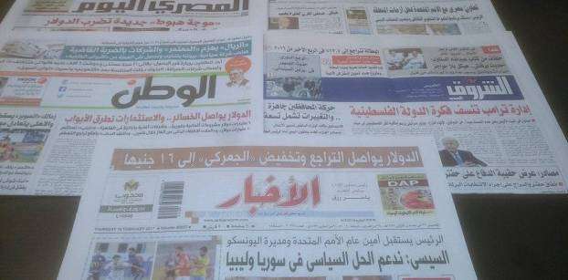 Roundup of Egypt's press headlines on Feb. 16, 2017