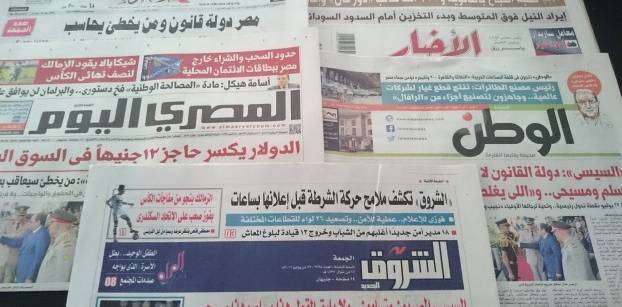 Roundup of Egypt's press headlines on Jul. 22, 2016