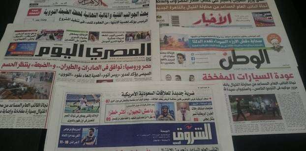 Roundup of Egypt's press headlines on Sept. 30, 2016