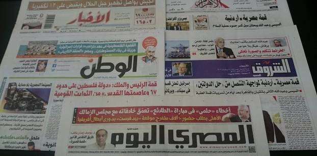 Roundup of Egypt's press headlines on Feb. 22, 2017