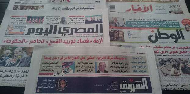 Roundup of Egypt's press headlines on Jul. 24, 2016