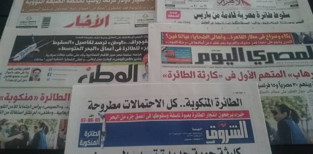 Roundup of Egypt's press headlines on May 20, 2016