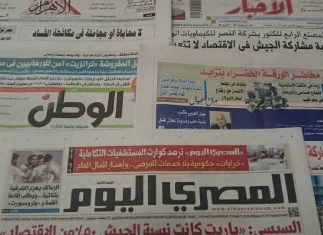 Roundup of Egypt's press headlines on Dec. 25, 2016