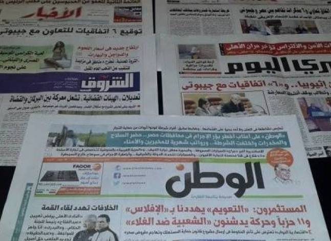 Roundup of Egypt's press headlines on Dec. 28, 2016