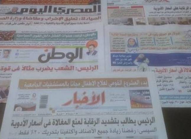 Roundup of Egypt's press headlines on Jan. 15, 2017