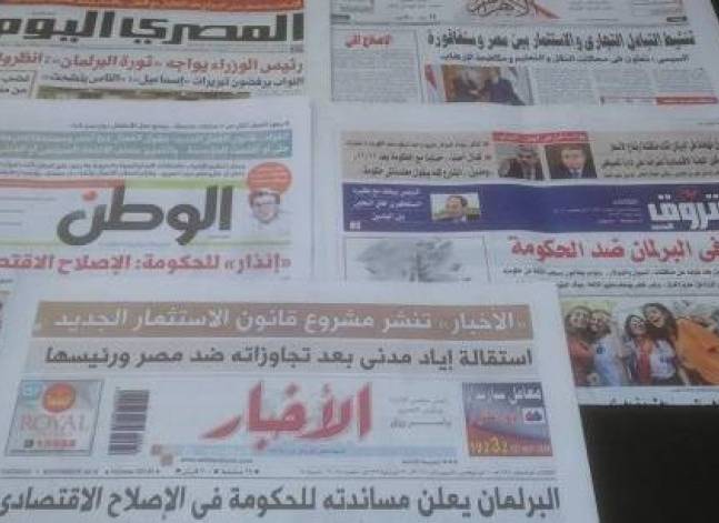 Roundup of Egypt's press headlines on Nov. 1, 2016