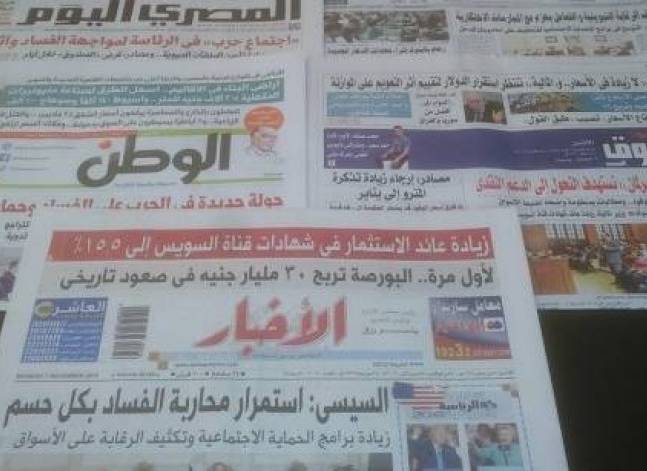Roundup of Egypt's press headlines on Nov. 11, 2016