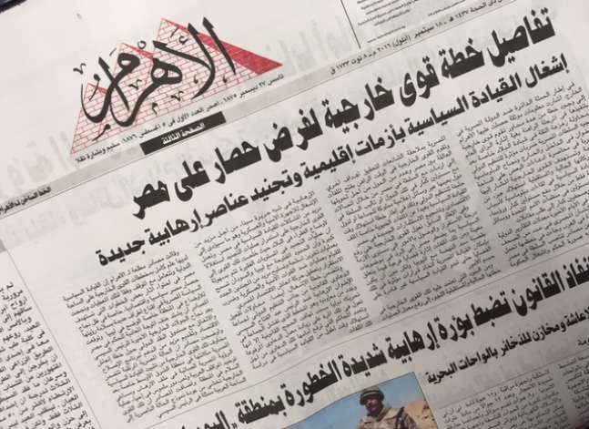Foreign powers aim to discredit Egypt's leadership - State newspaper