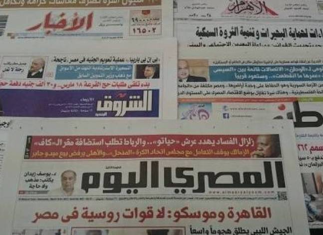 Roundup of Egypt's press headlines on March 15, 2017‎