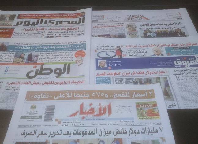 Roundup of Egypt's press headlines on March 9, 2017