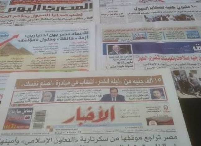 Roundup of Egypt's press headlines on Oct. 30, 2016