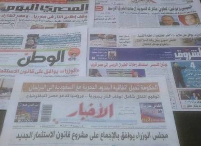 Roundup of Egypt's press headlines on Dec. 30, 2016