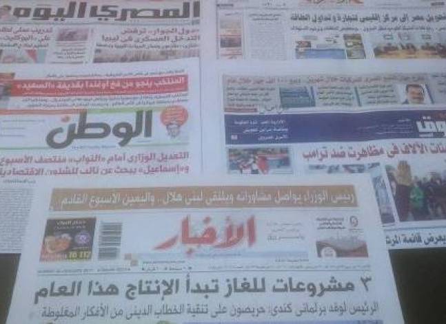 Roundup of Egypt's press headlines on Jan. 22, 2017