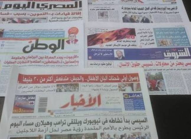 Roundup of Egypt's press headlines on Sept. 19, 2016