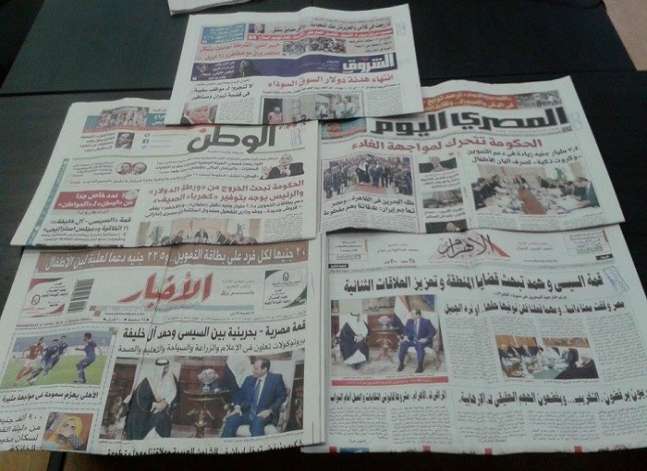 Roundup of Egypt's press headlines on Apr. 27, 2016