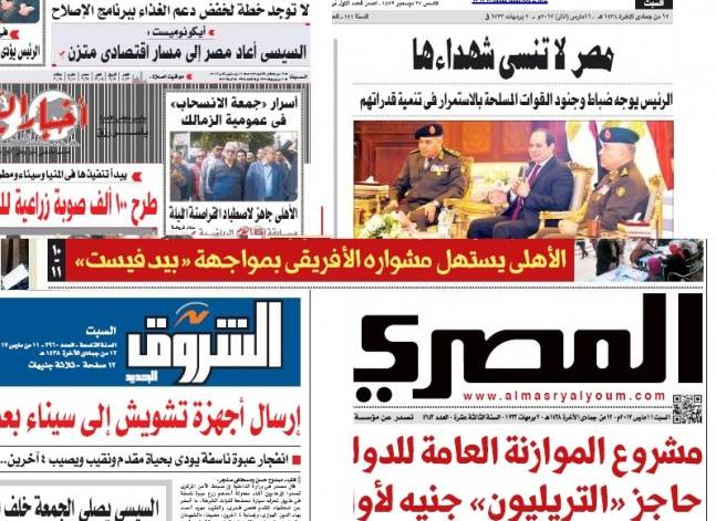 Roundup of Egypt's press headlines on March 11, 2017