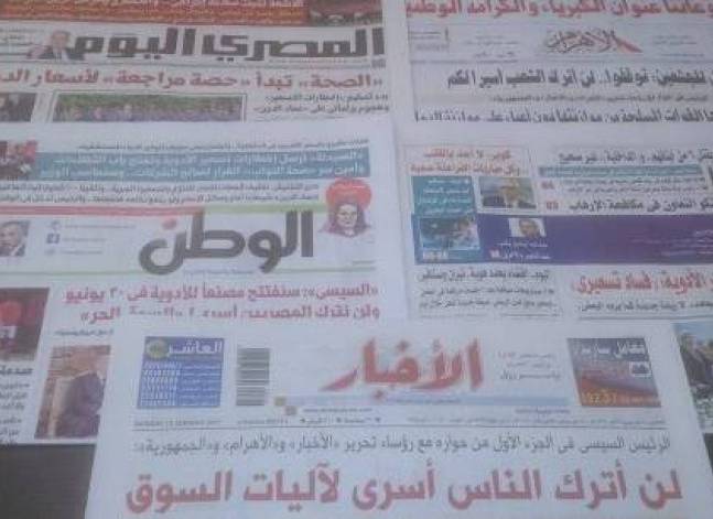 Roundup of Egypt's press headlines on Jan. 16, 2017