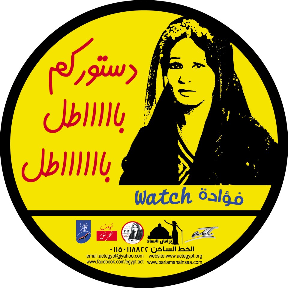 Women initiatives take part in Tahrir sit-in 