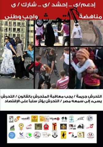 Harassment crimes continue despite security presence – anti-harassment initiative