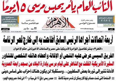 Ahram's editor-in-chief summoned over publishing false news