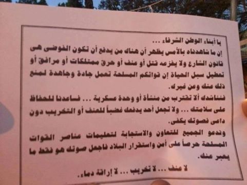 Army throws flyers at pro-Mursi protesters