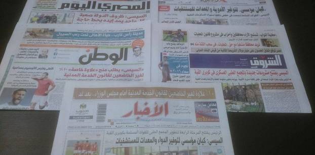 تصريحات السيسي وتأييد حبس هشام جنينة يتصدران صحف الجمعة