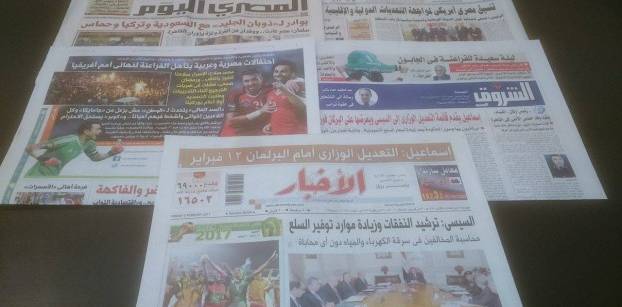 مطالبة السيسي بتوفير السلع الأساسية وترشيد الاستهلاك تتصدر صحف الجمعة