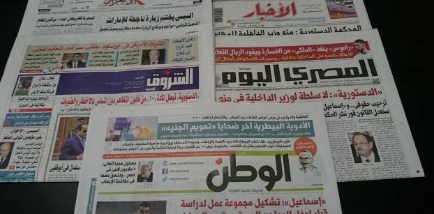 حكم الدستورية بشأن قانون التظاهر يتصدر صحف الأحد