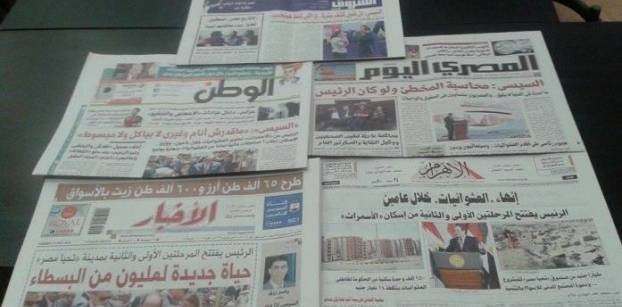 كلمة السيسي في افتتاح "الأسمرات" وأزمة "الصحفيين" تتصدران صحف اليوم