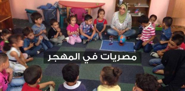 معلمة مصرية في أمريكا تترك الدكتوراه لمساعدة أطفال سوريا