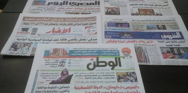 لقاء السيسي وعباس يتصدر صحف اليوم الأحد