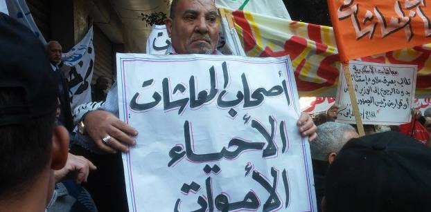 العشرات يتظاهرون للمطالبة برفع الحد الأدنى للمعاشات