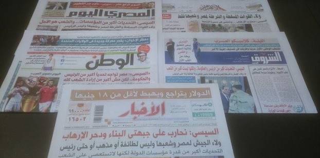 تصريحات السيسي وانخفاض الدولار يتصدران صحف الجمعة
