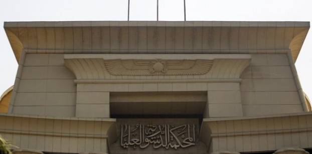 المحكمة الدستورية تحسم مصير مواد بقانون التظاهر اليوم