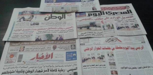 أبرز عناوين بعض الصحف المصرية الصادرة اليوم الثلاثاء