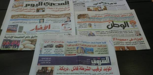 أبرز عناوين الصحف الصادرة الأحد