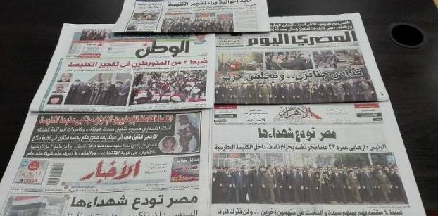 جنازة ضحايا "البطرسية" والكشف عن هوية الجاني يتصدران صحف اليوم