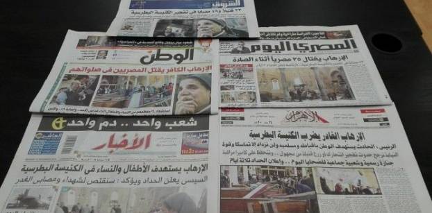تفجير الكنيسة البطرسية بالعباسية يتصدر صحف اليوم