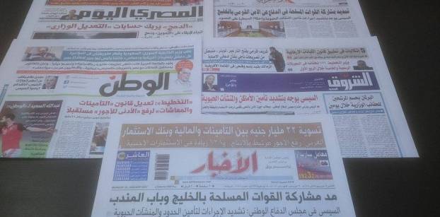 مد مشاركة الجيش في مهام بباب المندب والتعديل الوزاري يتصدران صحف الاثنين