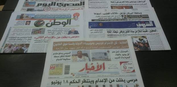 إحالة أوراق 6 متهمين في "التخابر مع قطر" للمفتي يتصدر صحف الأحد