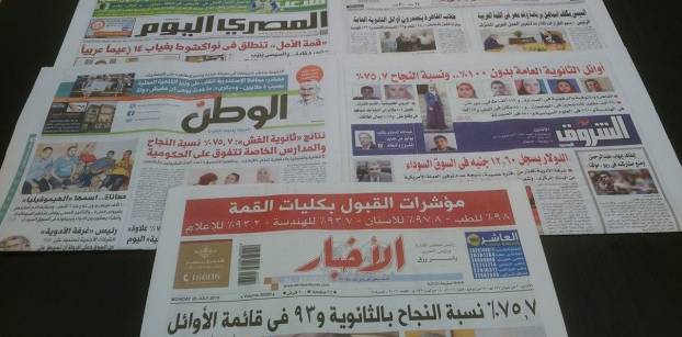 إعلان نتيجة الثانوية العامة وانطلاق القمة العربية يتصدران صحف الاثنين