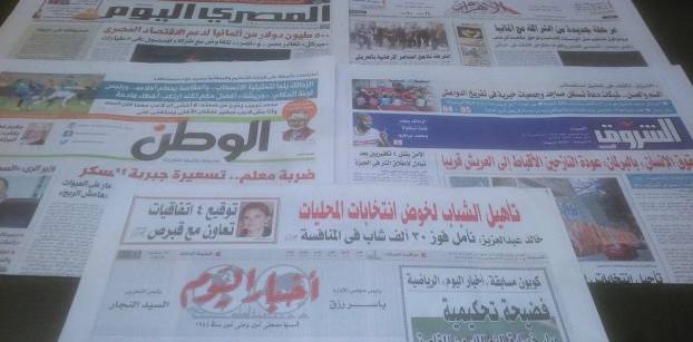 تسعيرة السكر الحر ومقتل 4 في مواجهة مع الأمن بالجيزة يتصدران صحف السبت